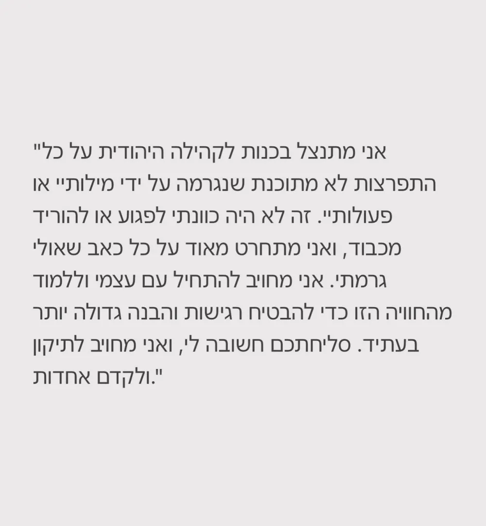 Kanye West &lsquo;Sincerely Apologizes&rsquo; For His Antisemitic Comments in New Note Written In Hebrew