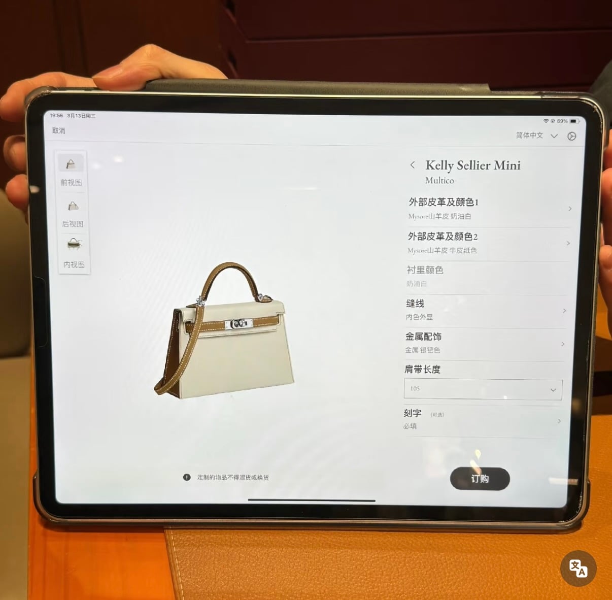 Hermès 2026 Special Order Guide